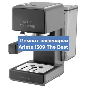 Замена дренажного клапана на кофемашине Ariete 1309 The Best в Москве